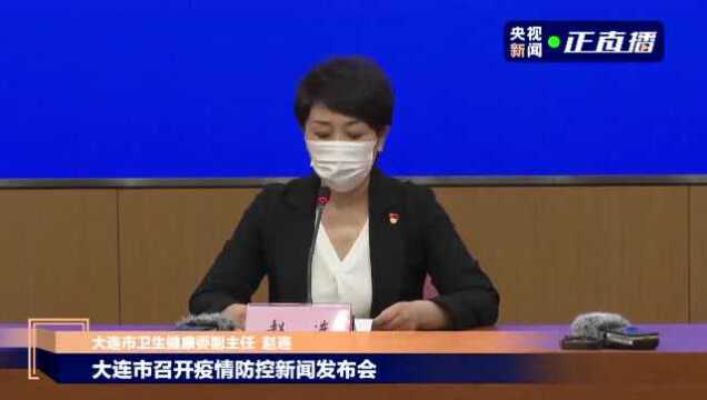 大连现有32例无症状感染者在医学观察中 其中凯洋海鲜公司员工25例