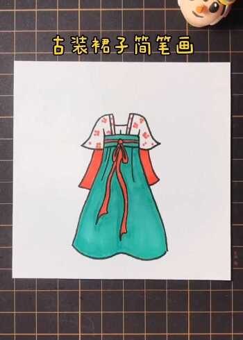 每日一画 古装裙子简笔画教程