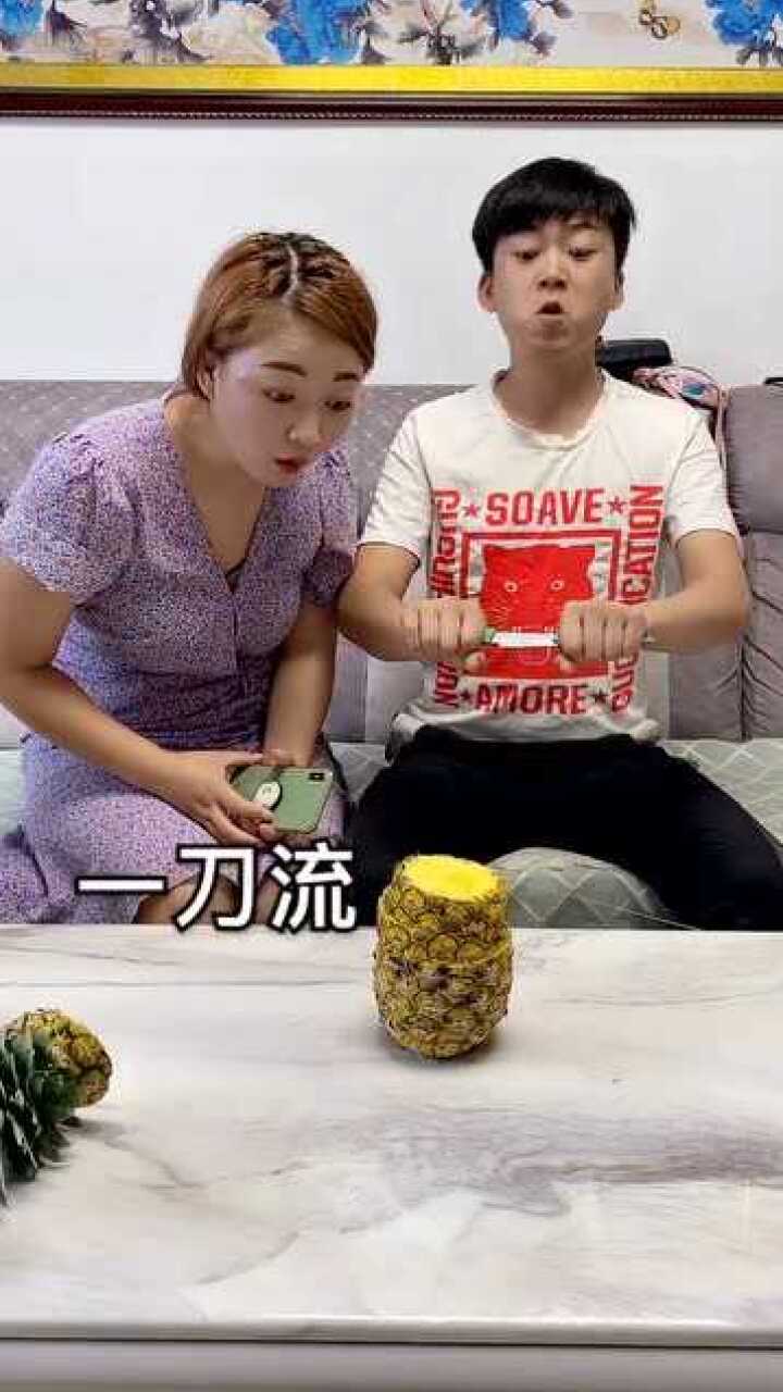 老公好厉害,居然能隔空切菠萝!