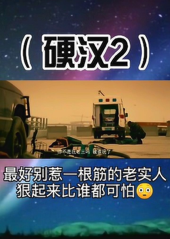 千万不要招惹老实人,一但狠起来比谁都可怕!