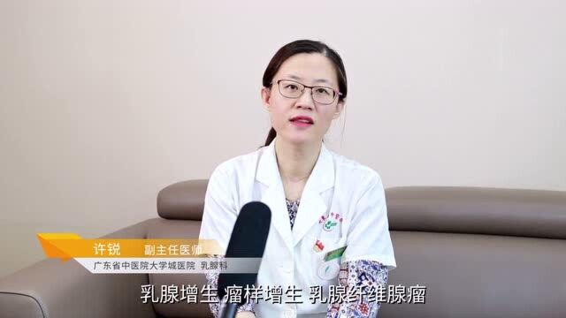 乳腺结节该如何消除?别自己吓自己,这2个原则是前提