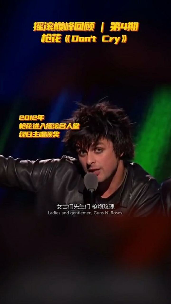 枪花《dont cry》,柔情摇滚的经典,也成为无数人的心碎之歌.