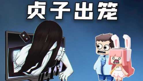 木鱼小铃铛带着小伙伴们,挑战恐怖boss超级贞子!迷你世界