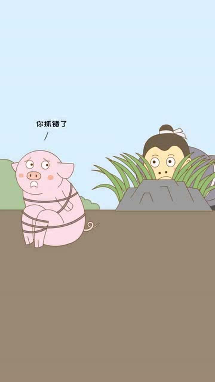 原来守株待兔的真正理解意思是这个又涨姿势了