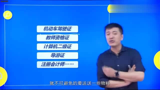 张雪峰:这证工作以后不好考,尽量在大学的时候就考