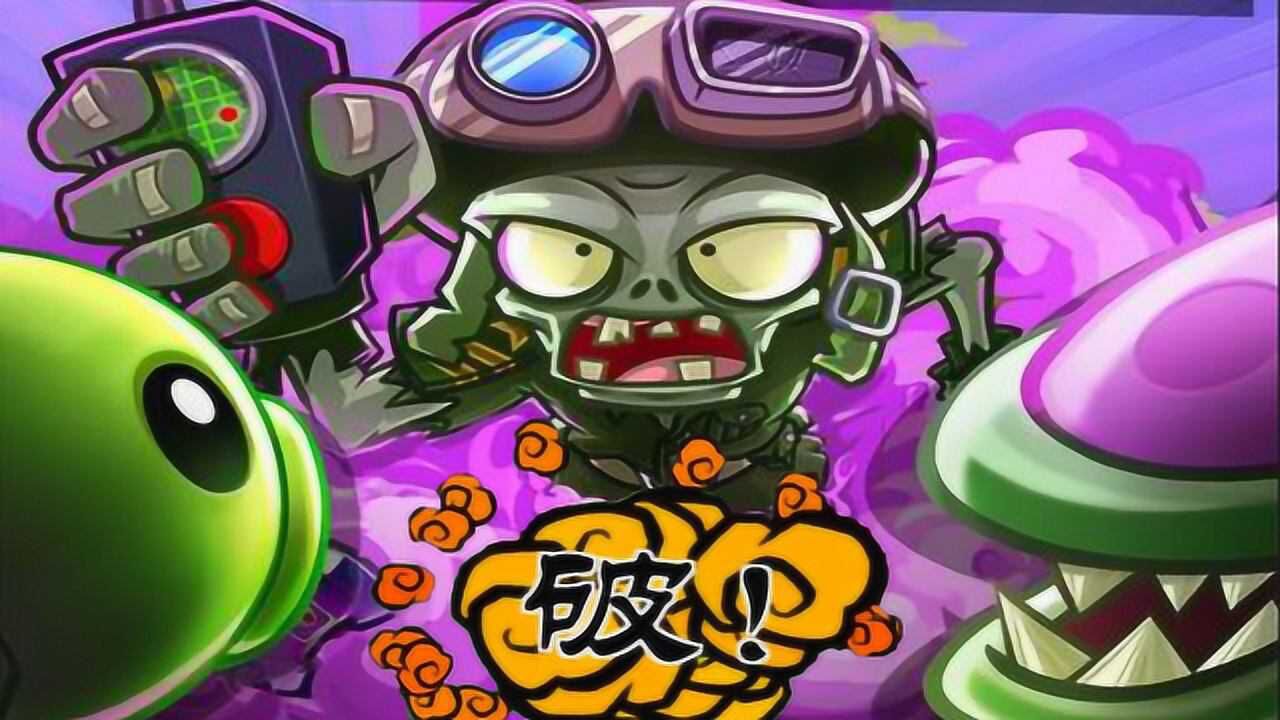 植物大战僵尸2 礼包|植物大战僵尸2礼包码2021年8月下载正式版v3.0.2