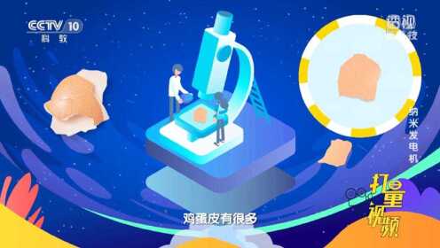 纳米世界VS宏观世界，原来我们中学就学过|透视新科技