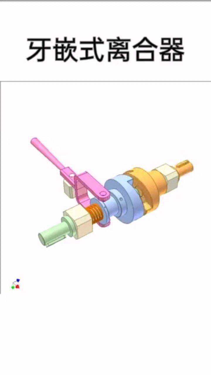 牙嵌式离合器,运动原理演示