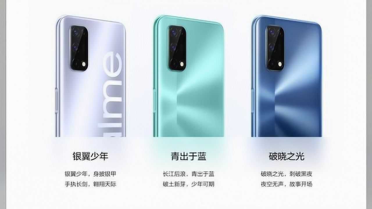 realme v5/vivo s7双双发布,外型亮眼_腾讯视频