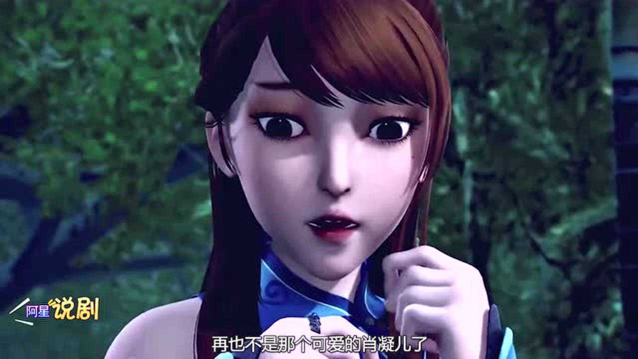 妖神记之影妖篇肖凝儿惨遭凌辱聂离转世后让肖凝儿免于失身