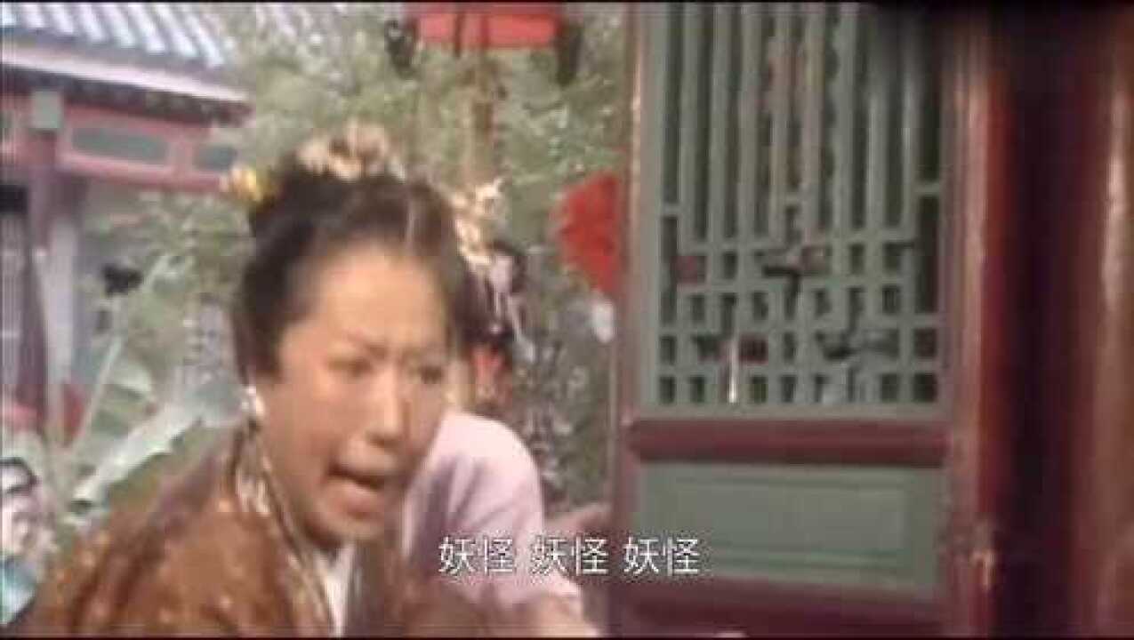 西游记之高老庄计收猪八戒，八戒高老庄娶亲露原形，回忆满满！_腾讯视频