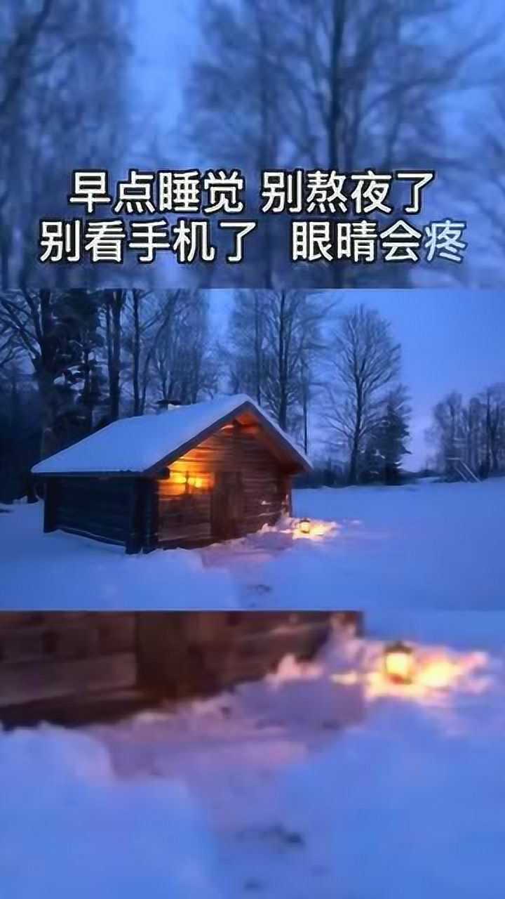 睡觉吧亲爱的辛苦了一天累了吧愿好梦伴你入眠