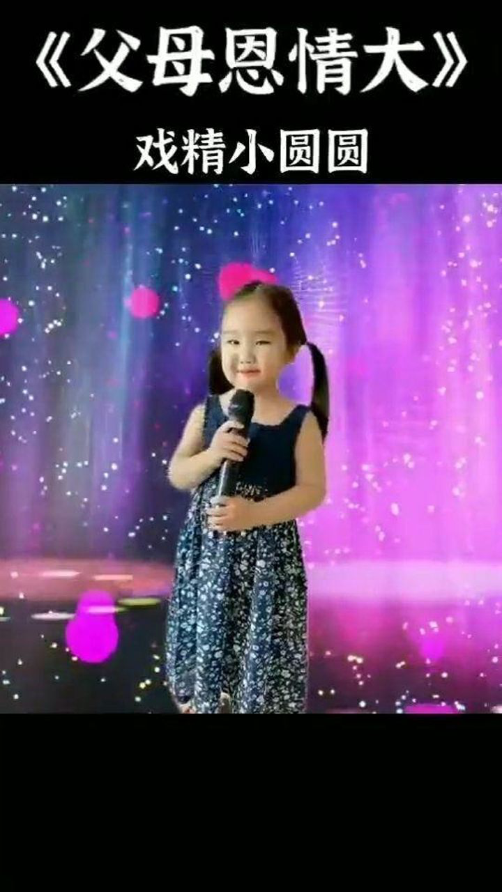 戏精小圆圆