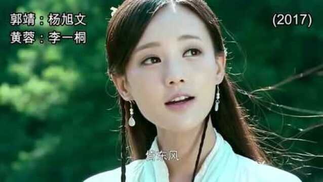 4个版本的《射雕英雄传》你最喜欢哪一版?