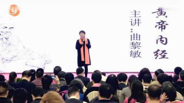 1.曲黎敏的健康圣经;实用的黄帝内经