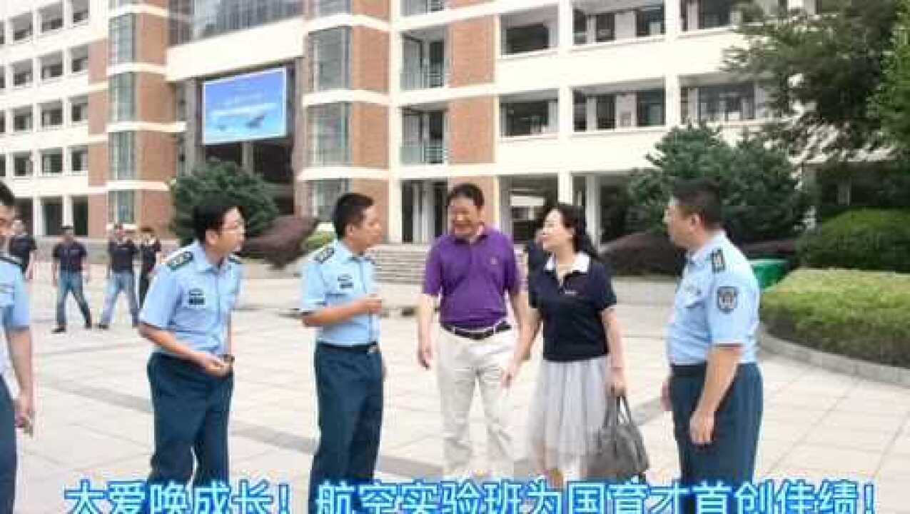 芜湖十二中首届航空班2名同学被空军航空大学录取为空军飞行学员