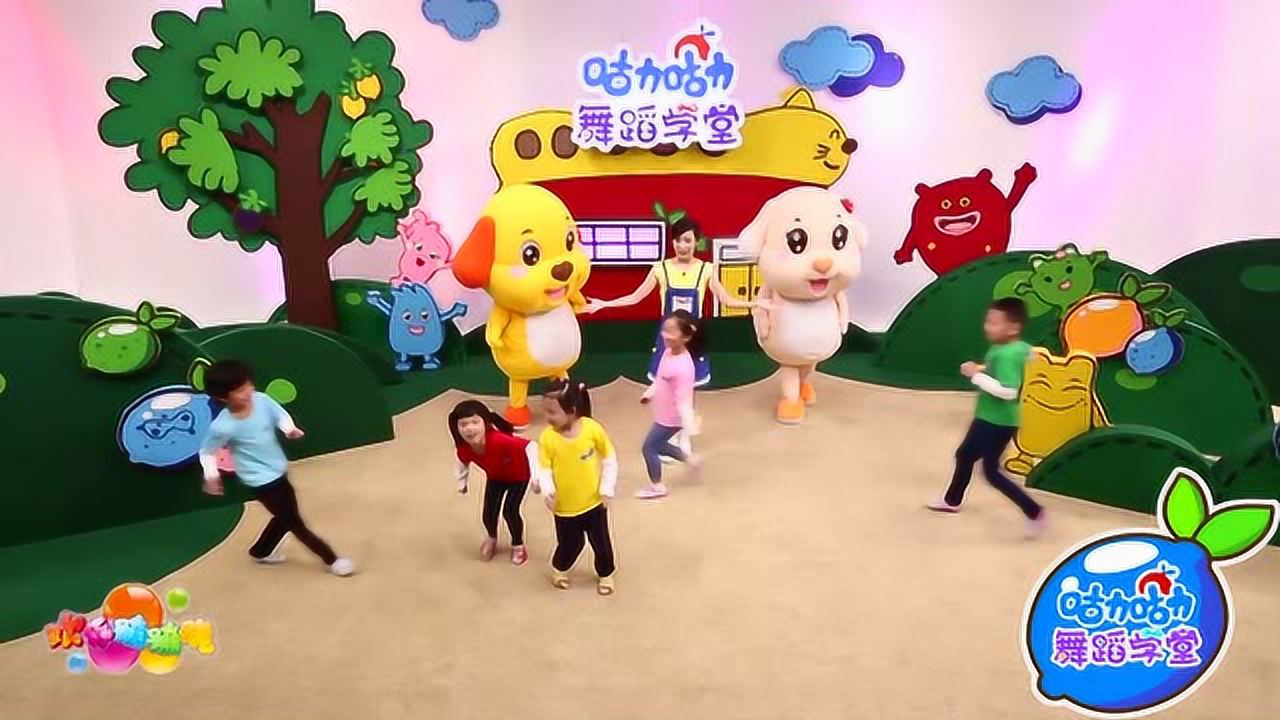 咕力咕力舞蹈学堂 12集