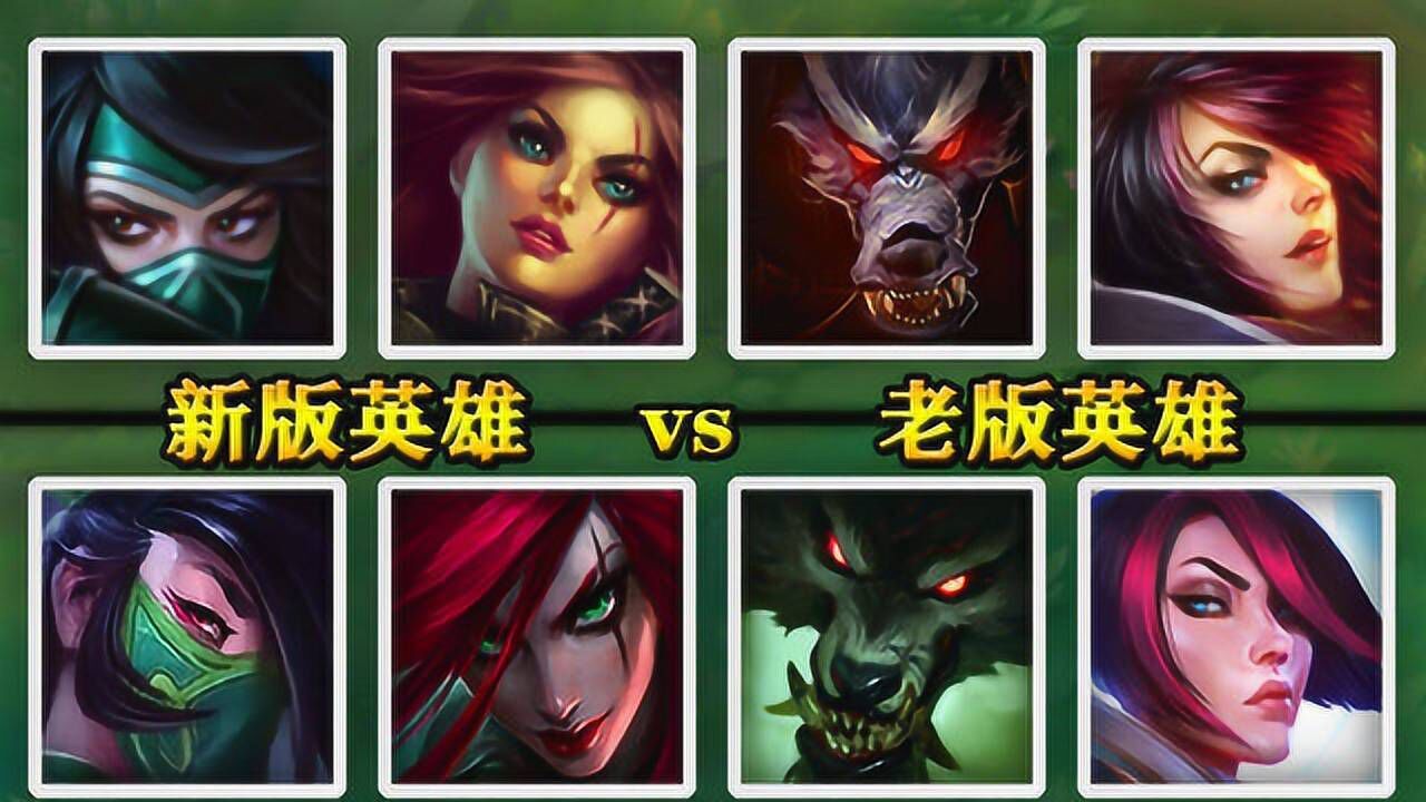 LOL：回顾老版英雄，老刀妹无论技能动作太帅了，被拳头削的最多的女人_高清1080P在线观看平台_腾讯视频