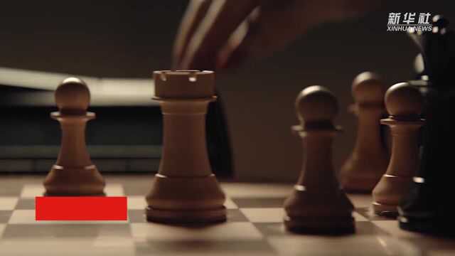 抵制作弊 共建诚信 中国国际象棋协会发布反作弊宣传片