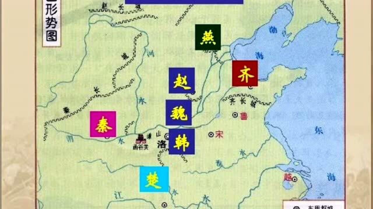 战国七雄手绘地图图片