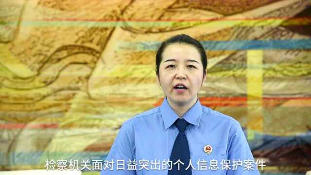 骚扰电话不断,个人信息被泄露咋维权?