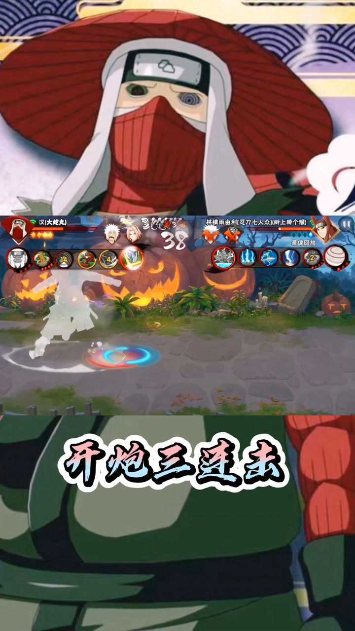 火影忍者手游:舞二营长