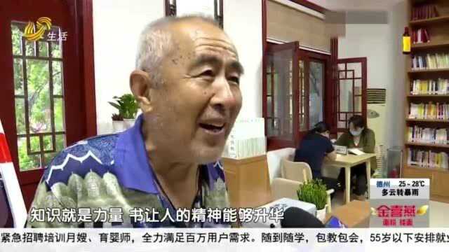 游园品书香!济南多家景区设“公益书屋” 市民可以边赏景边阅读