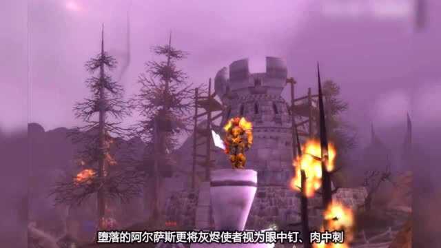 魔兽世界兵器谱之:灰烬使者(上)