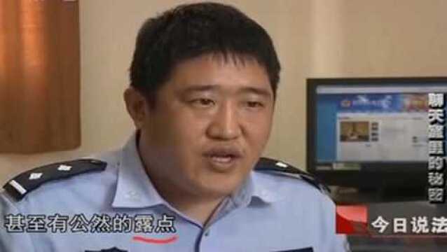 一个直播软件引起民警注意,白天一切正常,晚上人气“爆棚”