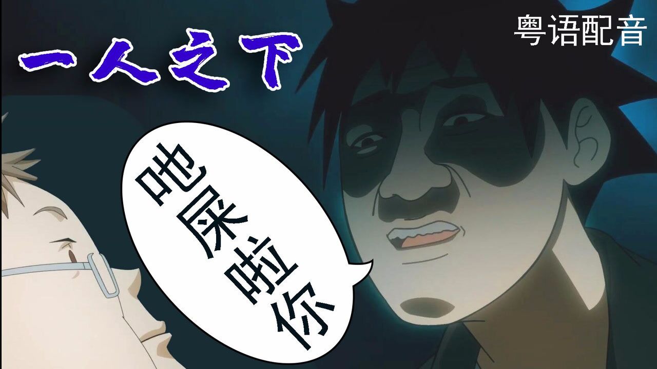 一人之下手游乌蝇哥上身张楚岚不摇碧莲粤配爆笑版一人之下一人之下