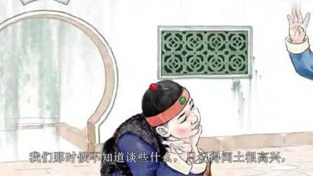 六年级上册语文课文朗读视频24少年闰土(部编版)