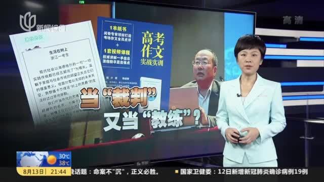 浙江回应“满分作文”争议:停止陈建新参加高考评卷工作