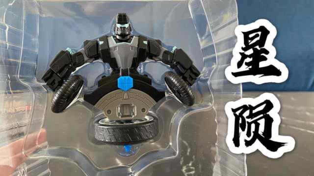 试玩魔幻陀螺的星陨,旋转时间比赤影还要长,两只手臂可以转动!