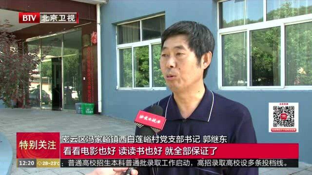 北控集团:脱低帮扶多措并举 全面助力成效显著