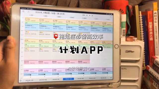 宝藏的时间规划app,暑假结束前你最想完成什么事?