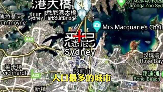 澳大利亚第一大城市是悉尼还是墨尔本?