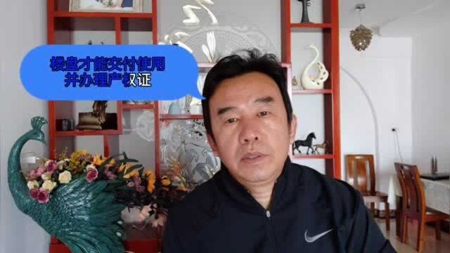 没有竣工验收备案表业主不能签字收房,不出示三书一证一表更要拒绝收房