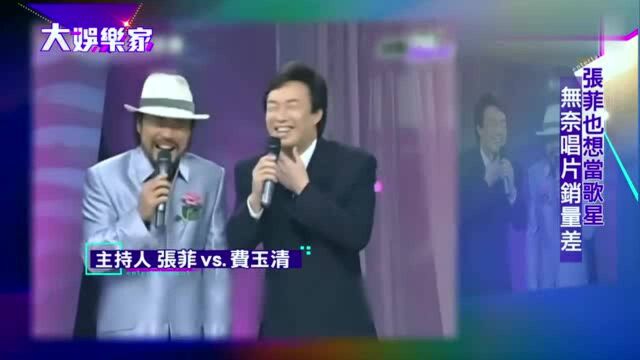 费玉清神怼哥哥张菲:我人美歌甜,你改名费正清也没用!笑到流泪