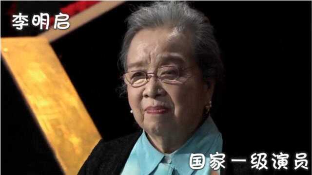 凭“容嬷嬷”走红的李明启,戏里恶戏外善,如今82岁却是那般慈祥