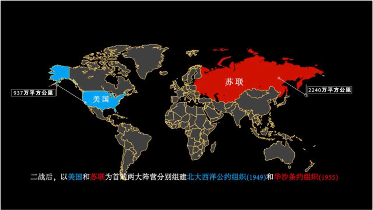 北约和华约的历史由来，两大阵营形成过程_高清