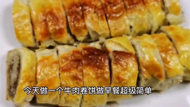 几分钟学会做牛肉卷饼,鲜香美味口感佳,给孩子做早餐正合适.高手在人间