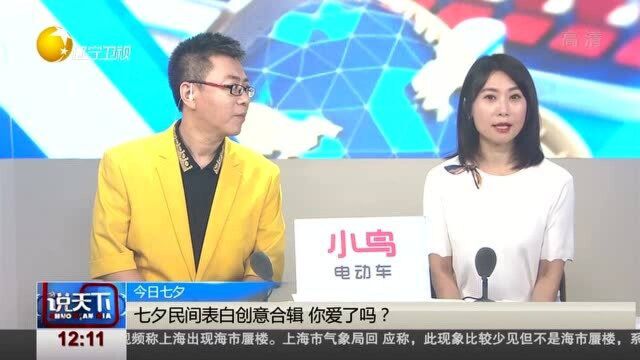 七夕民间表白创意合辑,你爱了吗?