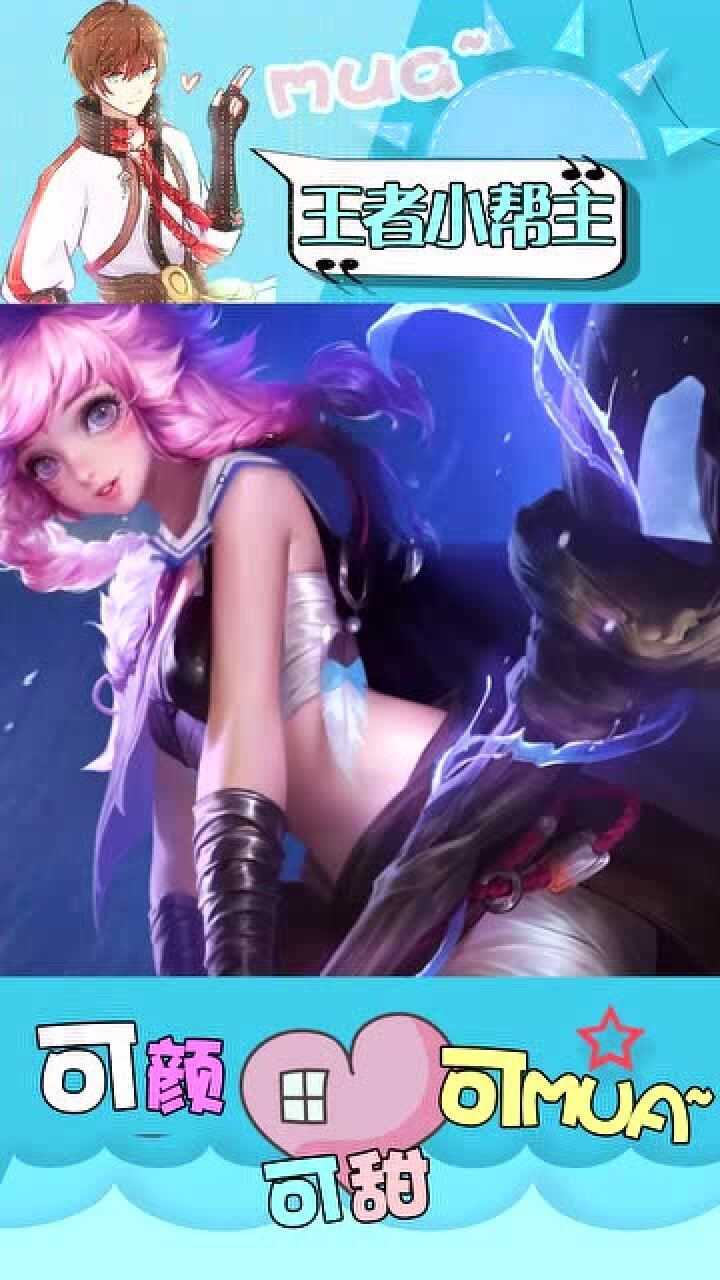 王者荣耀瑶妹瑶妹漂亮的妹妹瑶瑶穿上水手服