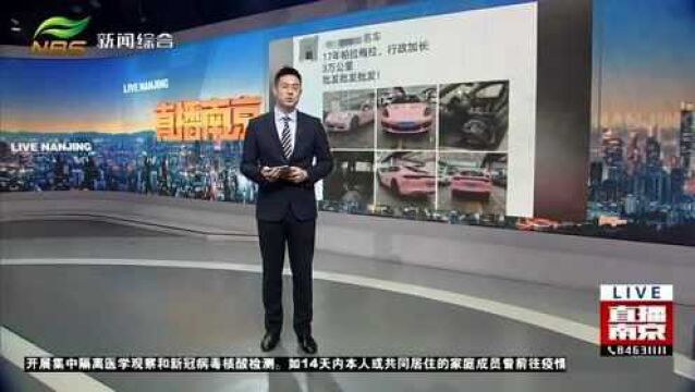 南京:租赁豪车“卖”给多人,男子一车诈骗200多万被刑拘!