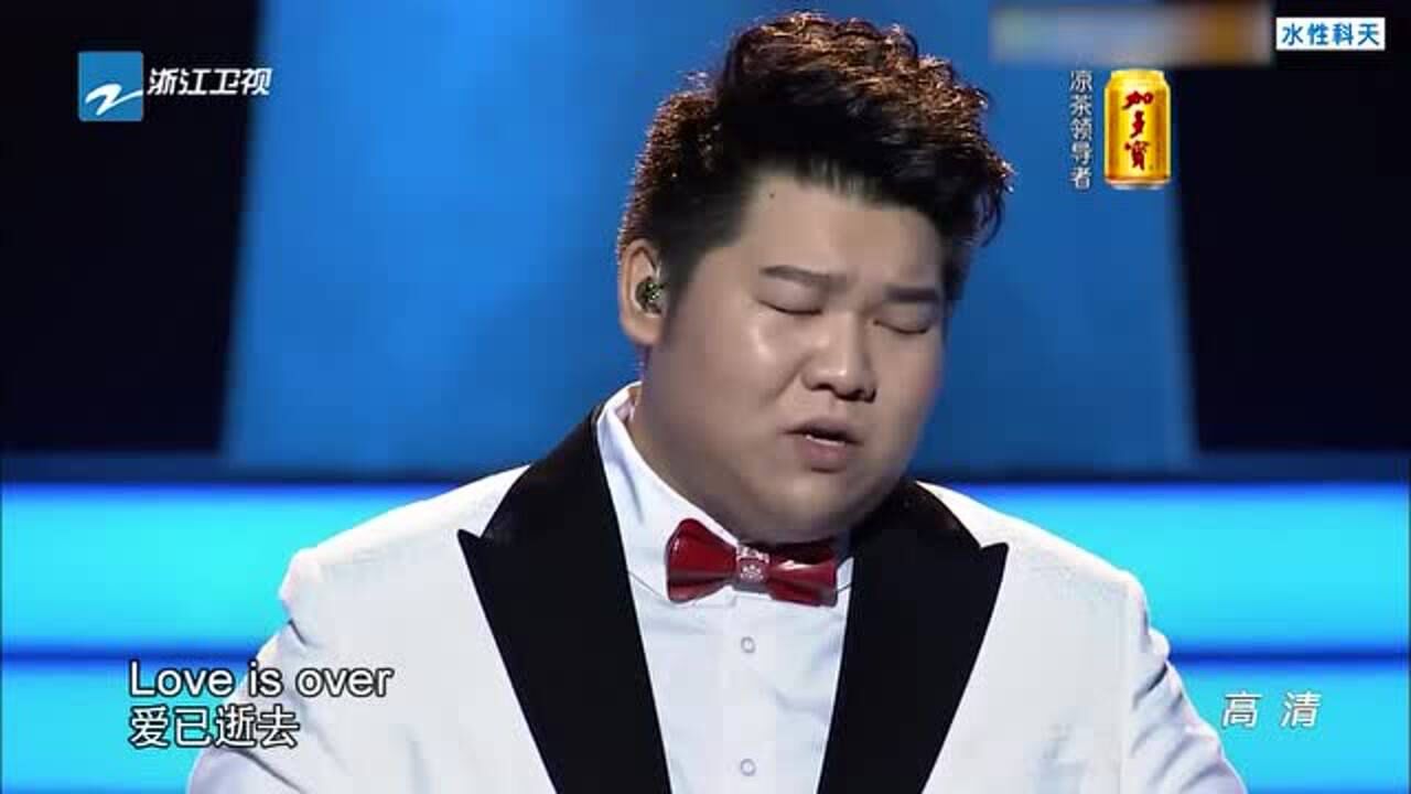 小胖子李安再唱成名曲这首逝去的爱只有他能唱出这种感觉