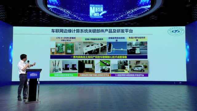 田大新:5G将成为引领车联网发展的技术方向