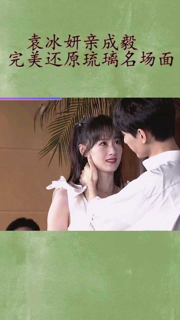 成毅袁冰妍现场接吻,演绎山洞名场面,完美还原也太甜了吧