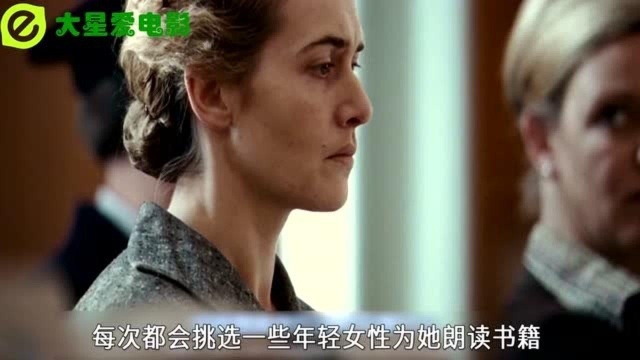 经典爱情电影,德国男孩爱上中年女子,注定是场悲剧