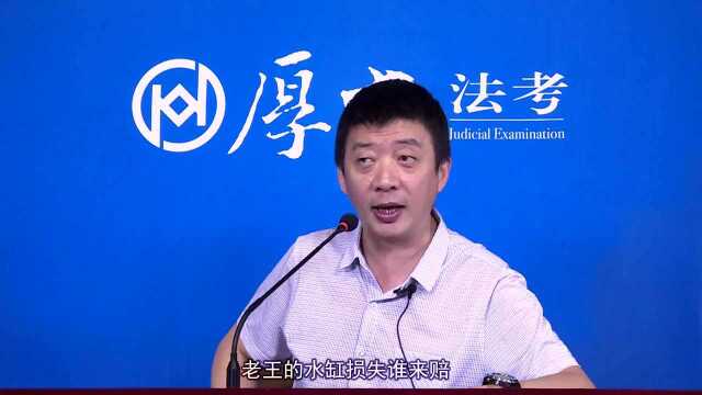 1.民法总则(上)2020年厚大法考民法168金题张翔