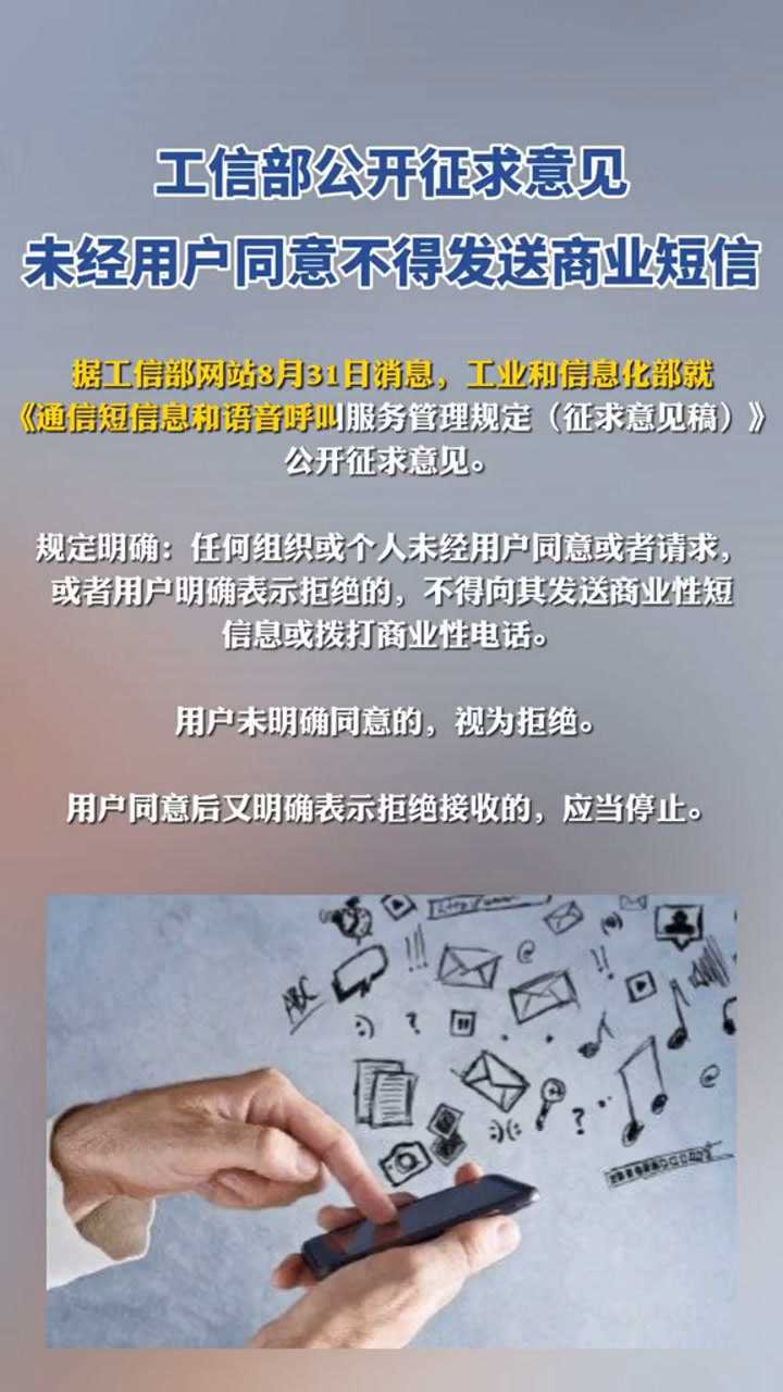 短信广告是否违法怎么查出来的信息